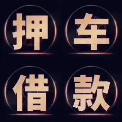 深圳汽車二次貸款怎么申請
