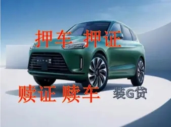 深圳不押車貸款利息