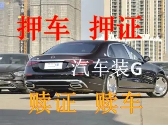 深圳押車貸款的辦理流程