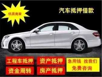 深圳汽車抵押貸款公司利息費(fèi)用有哪些