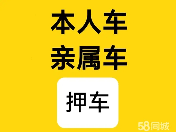 深圳汽車(chē)抵押貸款具體怎么辦理